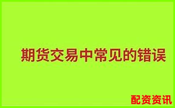 期貨交易10倍杠桿的含義與風(fēng)險解析-比亞迪股票大漲七倍是多少錢啊