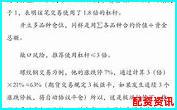 期貨杠桿倍數能自主調節(jié)嗎 交易者必知的保證金規(guī)則-股票融資杠桿可以放大幾倍嗎