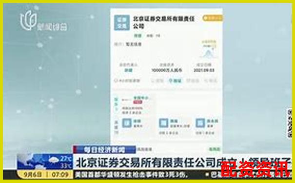 北京股票配資公司聯(lián)系電話及服務咨詢熱線-微信上市原始股翻了多少倍