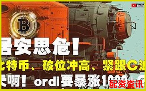 比特幣百倍杠桿爆倉(cāng)關(guān)鍵點(diǎn)位深度解析-配資平臺(tái)有正規(guī)的嗎