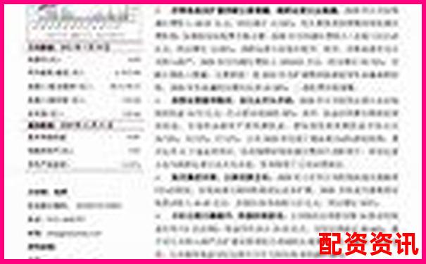 山西股票配資平臺(tái)官網(wǎng)查詢指南與正規(guī)渠道甄別-杠桿炒股爆倉是什么意思?