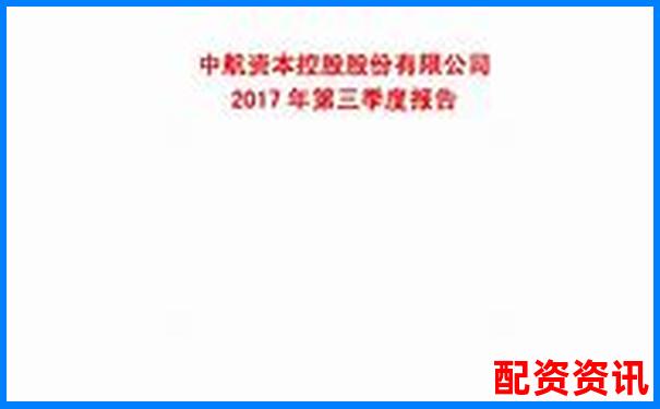 中航資本正規(guī)股票配資平臺專業(yè)服務(wù)與安全保障-未來可能漲100倍的股票