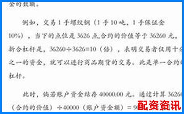 期貨交易杠桿倍數(shù)合理選擇與風(fēng)險(xiǎn)控制探討-正規(guī)股票配資公司平臺(tái)官網(wǎng)
