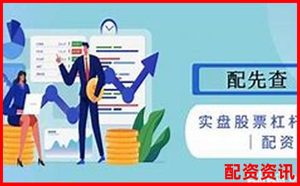 股票杠桿最高能放大多少倍 投資者如何把握風(fēng)險(xiǎn)邊界-老虎證券多少倍杠桿平倉