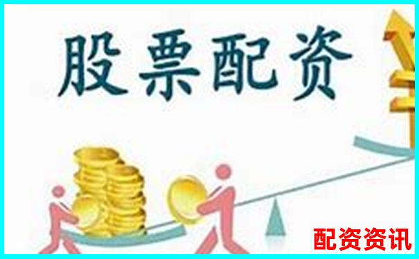 老牌配資平臺大盤點 哪些值得信賴的選擇-那個網站推薦好股票