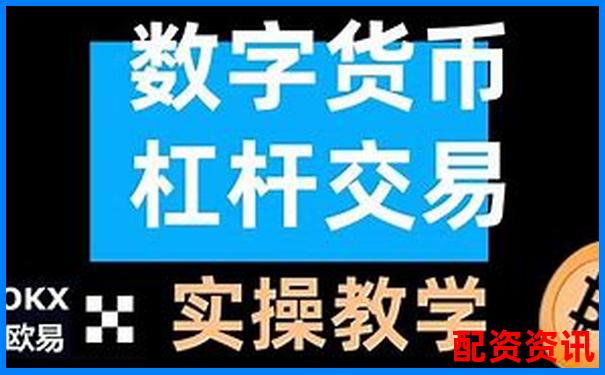 比特幣交易杠桿倍數(shù)選擇策略與風(fēng)險控制指南-股票杠桿5倍利息多少合適