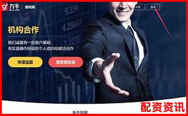 正規(guī)股票配資網(wǎng)查詢官網(wǎng)首頁 新手高手配資攻略大全-融資杠桿炒股是啥意思