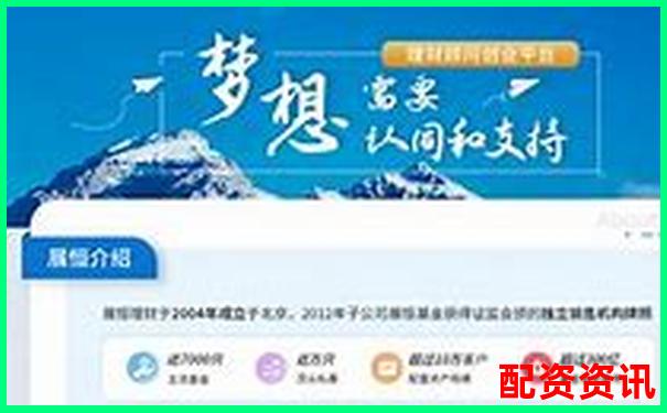 智盈杠桿 專(zhuān)業(yè)股票配資投資咨詢(xún)服務(wù)平臺(tái)