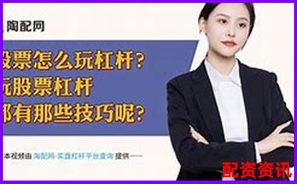 股票杠桿交易操作指南從入門(mén)到精通-佳禾食品股票能漲多少倍