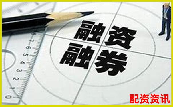 股票杠桿最高可達(dá)多少倍及計(jì)算方法詳解-買股票在哪個(gè)平臺(tái)傭金低