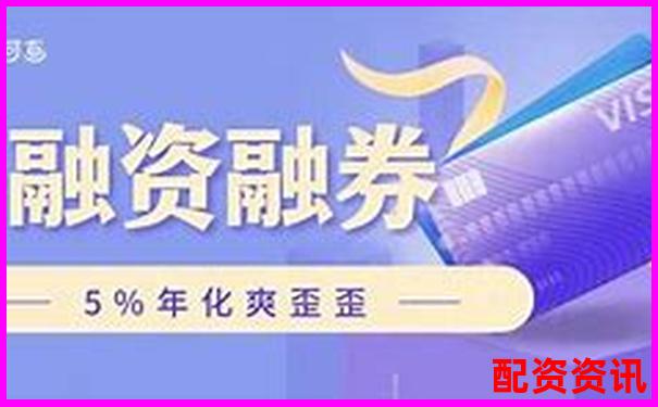 股票融資融券杠桿比例官方APP下載注冊(cè)免費(fèi)試玩入口-外盤期貨的交易平臺(tái)