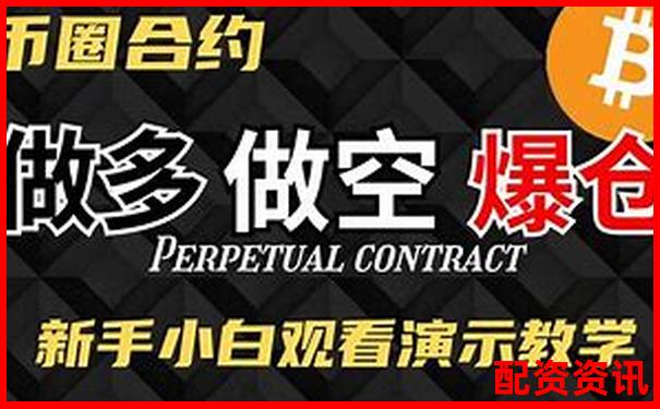 合約一倍杠桿做空為何難盈利 是策略問題還是市場(chǎng)原因-全國(guó)十大股票配資公司