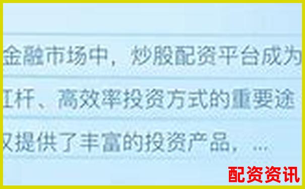 2025年國內(nèi)主流在線配資平臺(tái)盤點(diǎn)與推薦-a股成交量是上證和深證之和嗎