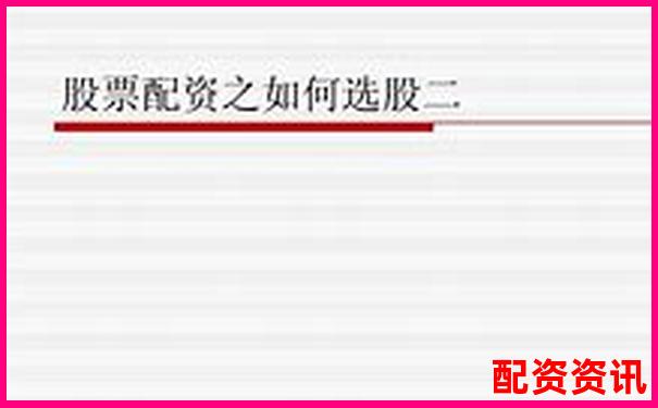 濟(jì)南私人股票配資合法嗎 5大避坑攻略與實(shí)戰(zhàn)技巧-配資平臺炒股虧損的錢能追回嗎是真的嗎