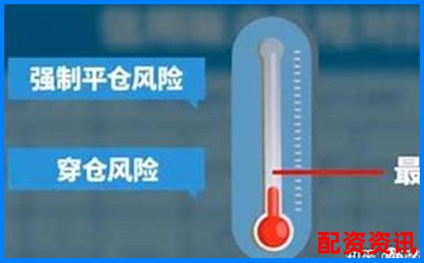 杠桿平倉(cāng)概念解析及其在投資中的實(shí)際應(yīng)用-怎么追回詐騙平臺(tái)的錢