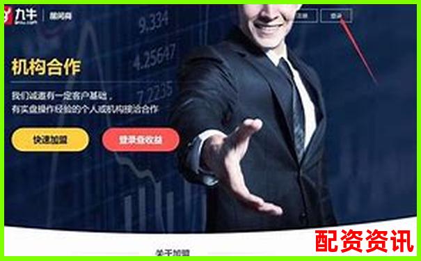 全國頂尖股票配資平臺專業(yè)安全高效杠桿服務-炒股杠桿平臺找加杠網(wǎng)