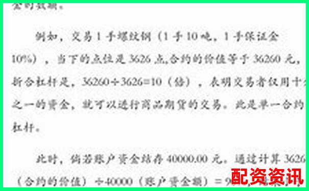期貨杠桿倍數能自主調節(jié)嗎 交易者必知的保證金規(guī)則-未來20倍潛力股票