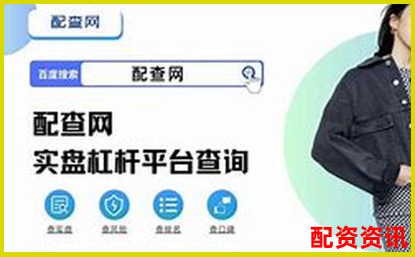 2025年股票杠桿軟件評(píng)測(cè)與選擇指南-股票杠桿倍數(shù)多少合適買(mǎi)入和賣(mài)出呢