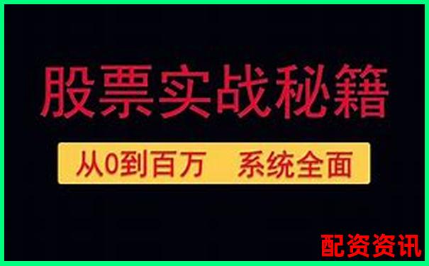 股票10倍杠桿怎么開(kāi) 三大技巧助你穩(wěn)賺不虧-南京股票配資平臺(tái)官網(wǎng)查詢(xún)