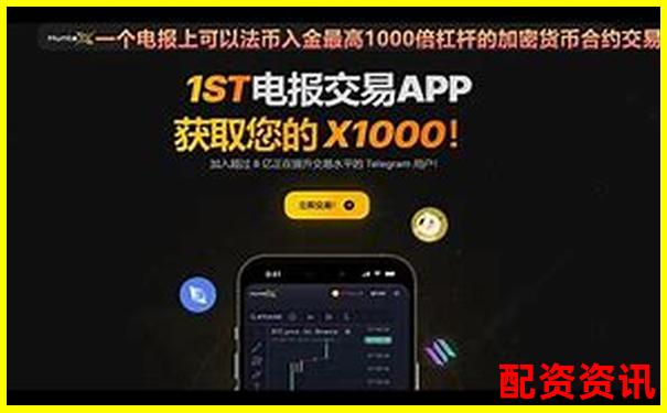 極速下載1000倍杠桿交易平臺(tái)安全指南-上漲10000倍的股票