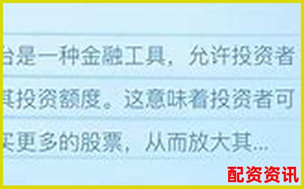 安全穩(wěn)健股票杠桿交易平臺(tái)助您把握投資良機(jī)-十倍杠桿是什么意思