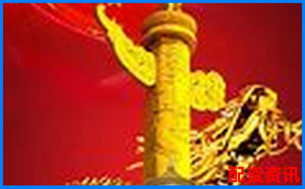 中國十大配資平臺(tái)注冊(cè)門檻排行榜匯總-網(wǎng)上股票配資平臺(tái)網(wǎng)址