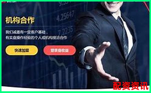 股票配資平臺排行榜前十名，你用過幾個？-具有杠桿作用的股票是什么股票