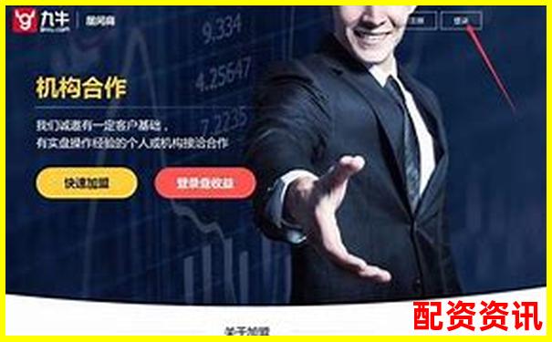 2025年股票配資平臺排行榜更新，附詳細(xì)對比圖-股票百倍杠桿平臺怎么樣操作