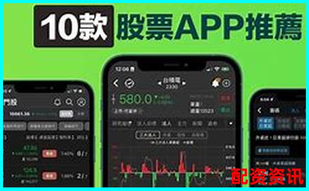 股票配資平臺APP排行榜體驗評星標(biāo)準(zhǔn)說明-正規(guī)線上股票配資平臺有哪些公司