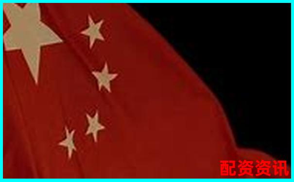 中國配資網十大排行榜平臺完整名單