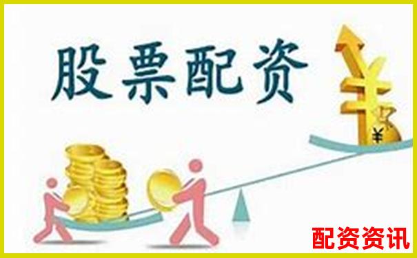 股票配資利息排行一覽，低利息平臺推薦